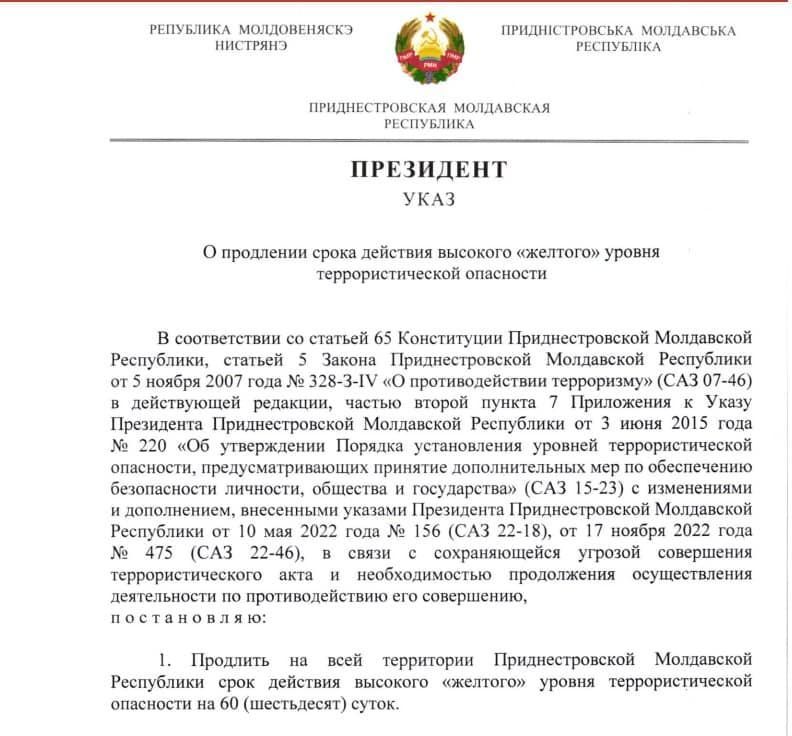 Transnistrienii încă se tem de acţiuni teroriste. Krasnoselski a prelungit codul galben de pericol