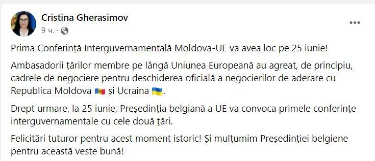 Negocierile de aderare a R. Moldova la UE vor demara pe 25 iunie. Gherasimov: Felicitări tuturor pentru acest moment istoric