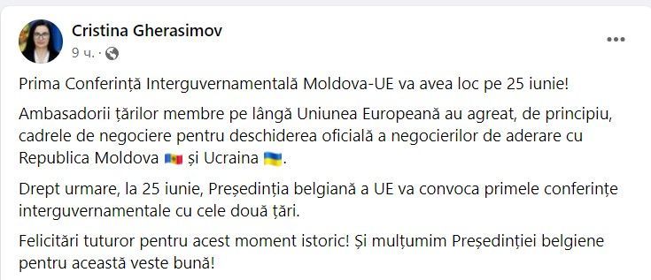 Moldova și Ucraina încep negocierile de aderare cu UE: Prima conferință interguvernamentală ca avea loc în 25 iunie
