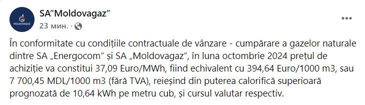 Moldovagaz anunță prețul de achiziție pentru gazele naturale de la Energocom, în octombrie