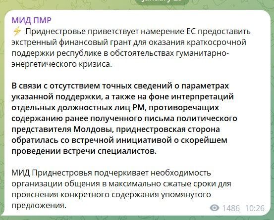 Tiraspolul „salută” intenția UE de a acorda un grant în contextul crizei energetice și cere „discuții pentru a clarifica detaliile”: Lipsesc informații concrete