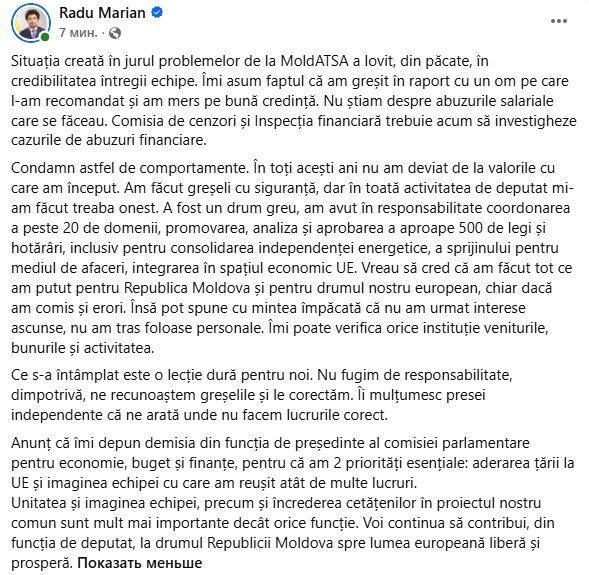Deputatul PAS Radu Marian și-a anunțat demisia din funcția de președinte al Comisiei parlamentare economie, buget și finațe